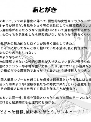 [まごころセンター] 俺が大好きな親友を親友として見れなくなった理由_102