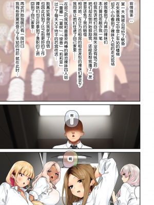 [ひし形とまる] おしかけ！爆乳ギャルハーレム性活 1-2 [無修正]_079