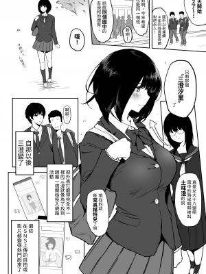 [ぷるめたる] 私、まだ好きだよ。 ～昔振った同級生が垢抜け爆乳グラビアアイドルになって彼女持ちの俺を誘惑してくる逆NTR浮気セックス～｜我還是喜歡著你喔。 ～昔日被我甩掉的同班同學變身成了性感巨乳寫真偶像，並誘惑有女友的我，來場逆NTR偷情性愛~ [中文] [LIN]_004