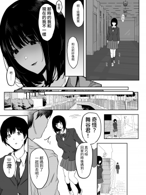 [ぷるめたる] 私、まだ好きだよ。 ～昔振った同級生が垢抜け爆乳グラビアアイドルになって彼女持ちの俺を誘惑してくる逆NTR浮気セックス～｜我還是喜歡著你喔。 ～昔日被我甩掉的同班同學變身成了性感巨乳寫真偶像，並誘惑有女友的我，來場逆NTR偷情性愛~ [中文] [LIN]_015
