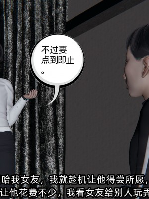 [不爱我就拉倒] 凌辱女友 02（无水印、无码）_02_087
