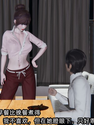 [不爱我就拉倒] 凌辱女友 06（无水印、无码）_06_110