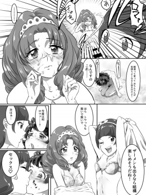 [瓶詰めタッパー]プリンセスの奴隷 (Go!プリンセスプリキュア)_09