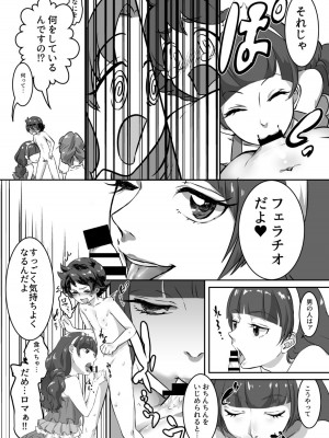 [瓶詰めタッパー]プリンセスの奴隷 (Go!プリンセスプリキュア)_08