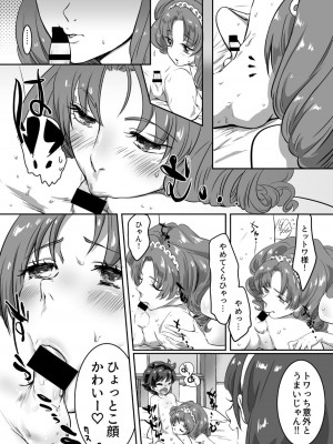 [瓶詰めタッパー]プリンセスの奴隷 (Go!プリンセスプリキュア)_11