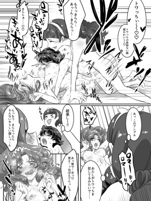 [瓶詰めタッパー]プリンセスの奴隷 (Go!プリンセスプリキュア)_19