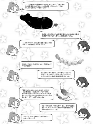 [瓶詰めタッパー]プリンセスの奴隷 (Go!プリンセスプリキュア)_28