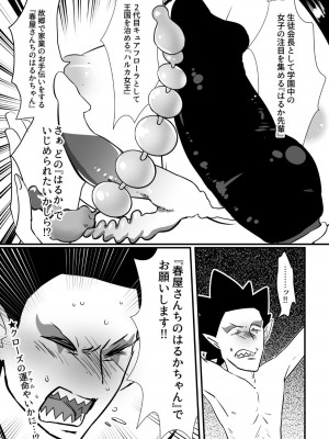 [瓶詰めタッパー]プリンセスの奴隷 (Go!プリンセスプリキュア)_27