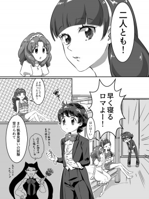 [瓶詰めタッパー]プリンセスの奴隷 (Go!プリンセスプリキュア)_04