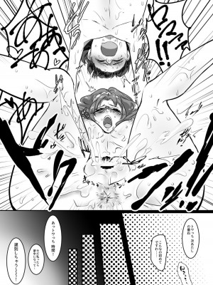 [瓶詰めタッパー]プリンセスの奴隷 (Go!プリンセスプリキュア)_23