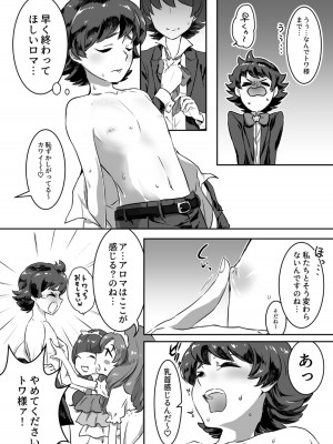 [瓶詰めタッパー]プリンセスの奴隷 (Go!プリンセスプリキュア)_06