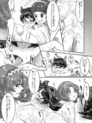 [瓶詰めタッパー]プリンセスの奴隷 (Go!プリンセスプリキュア)_21