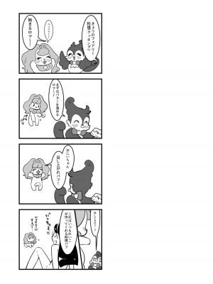 [瓶詰めタッパー]プリンセスの奴隷 (Go!プリンセスプリキュア)_25