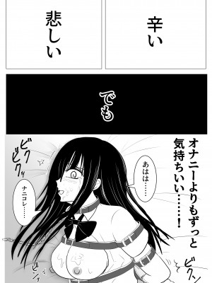 [炭酸プロテインの会 (炭酸プロテイン柏木)] 18歳からはじめる監禁拘束 AVに脳を焼かれたM女子の末路_37