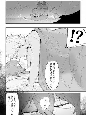 [サークルRiRiRi (RiRiRi)] せんちょーの航悔録 [DL版]_07