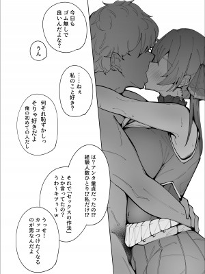 [サークルRiRiRi (RiRiRi)] せんちょーの航悔録 [DL版]_36