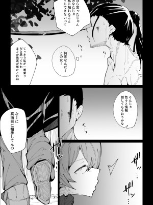 [サークルRiRiRi (RiRiRi)] せんちょーの航悔録 [DL版]_08