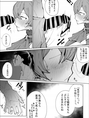 [サークルRiRiRi (RiRiRi)] せんちょーの航悔録 [DL版]_29