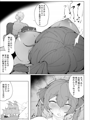 [サークルRiRiRi (RiRiRi)] せんちょーの航悔録 [DL版]_19