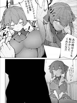 [サークルRiRiRi (RiRiRi)] せんちょーの航悔録 [DL版]_28