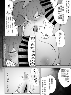 [サークルRiRiRi (RiRiRi)] せんちょーの航悔録 [DL版]_22