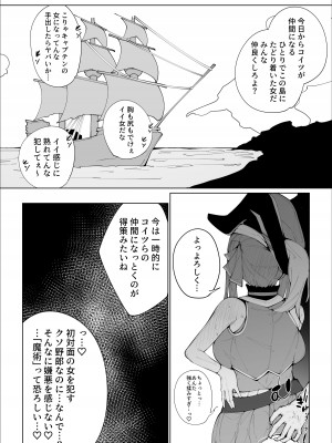 [サークルRiRiRi (RiRiRi)] せんちょーの航悔録 [DL版]_20