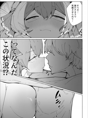 [サークルRiRiRi (RiRiRi)] せんちょーの航悔録 [DL版]_12