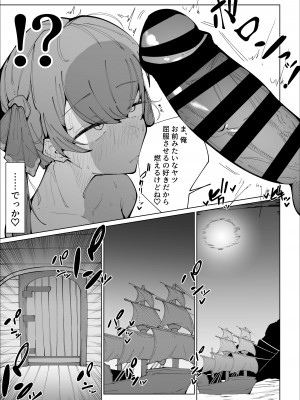 [サークルRiRiRi (RiRiRi)] せんちょーの航悔録 [DL版]_16