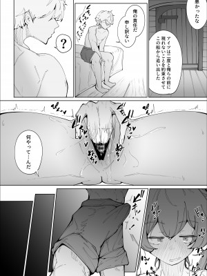 [サークルRiRiRi (RiRiRi)] せんちょーの航悔録 [DL版]_32