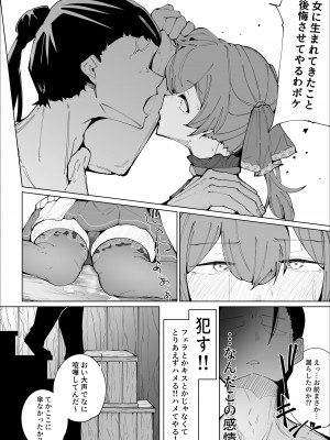 [サークルRiRiRi (RiRiRi)] せんちょーの航悔録 [DL版]_30