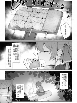 [サークルRiRiRi (RiRiRi)] せんちょーの航悔録 [DL版]_04