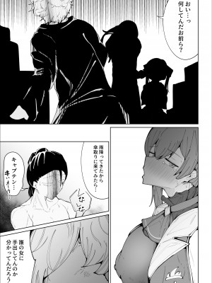 [サークルRiRiRi (RiRiRi)] せんちょーの航悔録 [DL版]_31