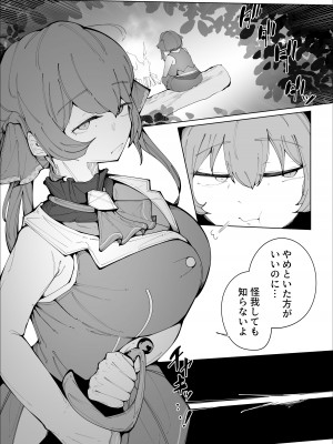 [サークルRiRiRi (RiRiRi)] せんちょーの航悔録 [DL版]_06