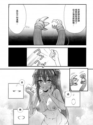 (C104) [pico＊piko (通信兵らるる、しらたま肉球)] わは♡ローラちゃんとワンナイト★触手 (シャドウバース) [中国翻訳]_09