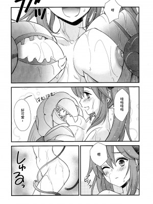 (C104) [pico＊piko (通信兵らるる、しらたま肉球)] わは♡ローラちゃんとワンナイト★触手 (シャドウバース) [中国翻訳]_14