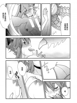 (C104) [pico＊piko (通信兵らるる、しらたま肉球)] わは♡ローラちゃんとワンナイト★触手 (シャドウバース) [中国翻訳]_20