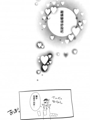 (C104) [pico＊piko (通信兵らるる、しらたま肉球)] わは♡ローラちゃんとワンナイト★触手 (シャドウバース) [中国翻訳]_23