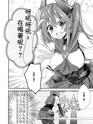 (C104) [pico＊piko (通信兵らるる、しらたま肉球)] わは♡ローラちゃんとワンナイト★触手 (シャドウバース) [中国翻訳]_05