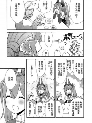 (C104) [pico＊piko (通信兵らるる、しらたま肉球)] わは♡ローラちゃんとワンナイト★触手 (シャドウバース) [中国翻訳]_06