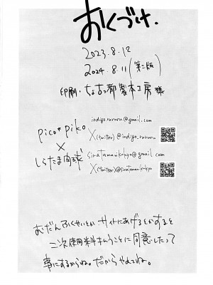 (C104) [pico＊piko (通信兵らるる、しらたま肉球)] わは♡ローラちゃんとワンナイト★触手 (シャドウバース) [中国翻訳]_25