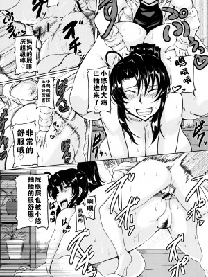 [まつもとかつや] アブないご褒美+息子はママのモノ｜危险的奖励+儿子是妈妈的东西_08