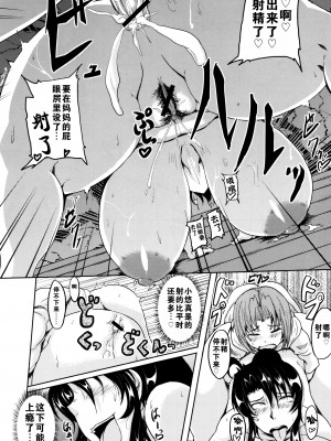 [まつもとかつや] アブないご褒美+息子はママのモノ｜危险的奖励+儿子是妈妈的东西_11