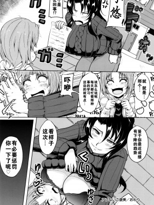 [まつもとかつや] アブないご褒美+息子はママのモノ｜危险的奖励+儿子是妈妈的东西_20