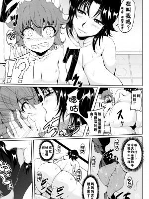 [まつもとかつや] アブないご褒美+息子はママのモノ｜危险的奖励+儿子是妈妈的东西_25