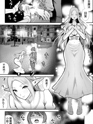 [変態モナリザ (モナリザ)] 寝取られエルフの聖女神官セレーナ、アナル、快楽堕ち [中国翻訳]_04