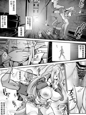 [変態モナリザ (モナリザ)] 寝取られエルフの聖女神官セレーナ、アナル、快楽堕ち [中国翻訳]_37