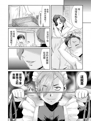 [黒岩瑪瑙] 緊縛想館 ～濡れる牝母～ 第3話 [中国翻訳]_26