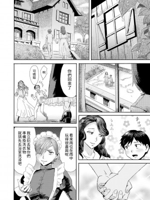 [黒岩瑪瑙] 緊縛想館 ～濡れる牝母～ 第3話 [中国翻訳]_16