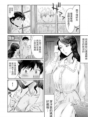 [黒岩瑪瑙] 緊縛想館 ～濡れる牝母～ 第3話 [中国翻訳]_04