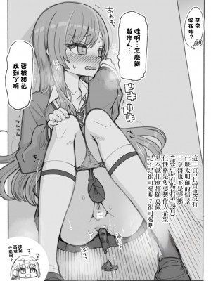 [昭和最終戦線 (はなうな)] BARI☆UNKO☆SHITAKAAA (アイドルマスター シャイニーカラーズ) [中国翻訳] [DL版]_09